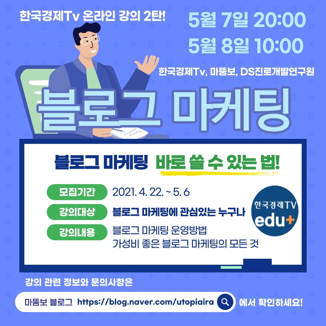 블로그 마케팅으로 매출 "쑥" 비법 공개