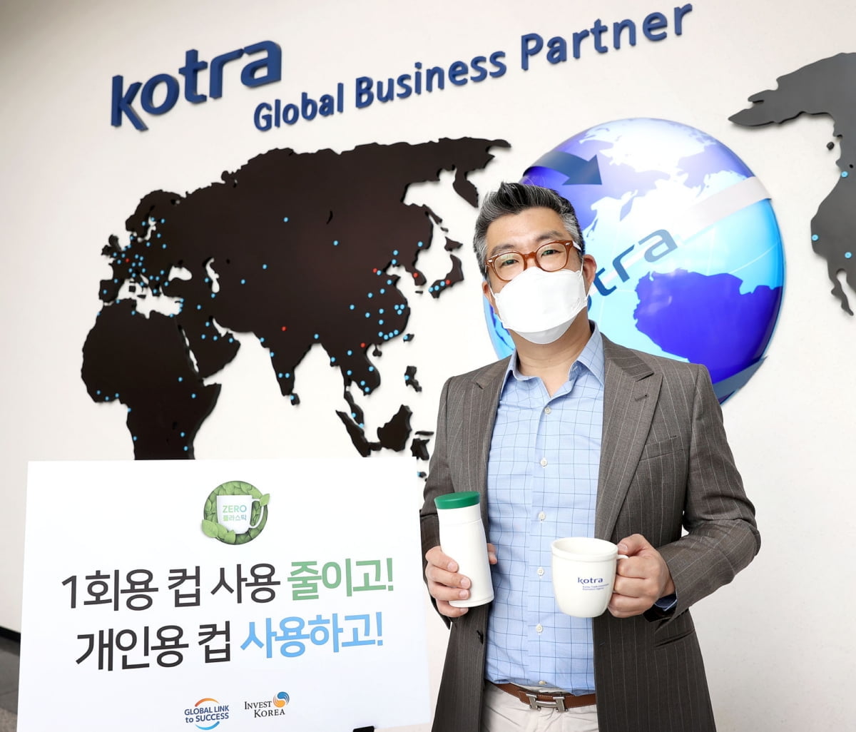 "플라스틱 사용 줄이자"…KOTRA 인베스트코리아 대표, 고고 챌린지 동참