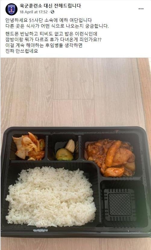 격리 장병 `부실 급식` 폭로에 軍, 반찬 더 준다