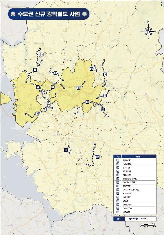 대장홍대선·송파하남선 신설…광역교통계획 발표