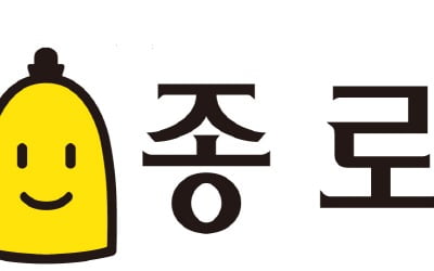 서울 종로구, 아동급식카드 끼니 단가 9천원으로 인상