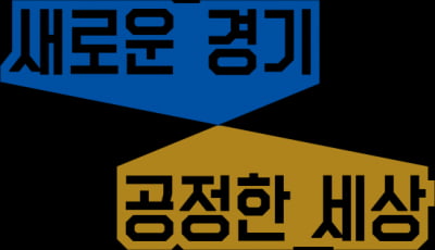 경기도, 결식아동 급식 단가 인상…6천원→7천원으로