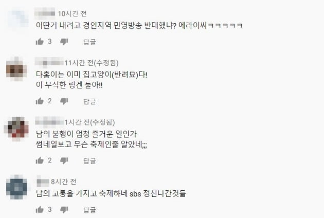 /사진=유튜브 채널 'SBS 뉴스'