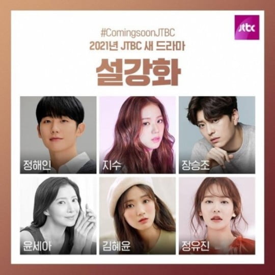 사진제공=JTBC