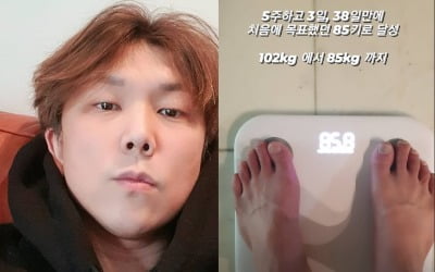 "102kg→85kg"…정기고, 5주 만에 38kg 감량 성공