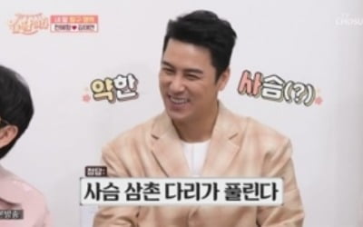 '내 딸 하자' 장민호, 성공적 MC 신고식 '꽃사슴 오빠'