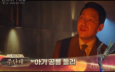 '펜하2' 엄기준 "유진 찾는 '둘리송', 내 애드리브였다"