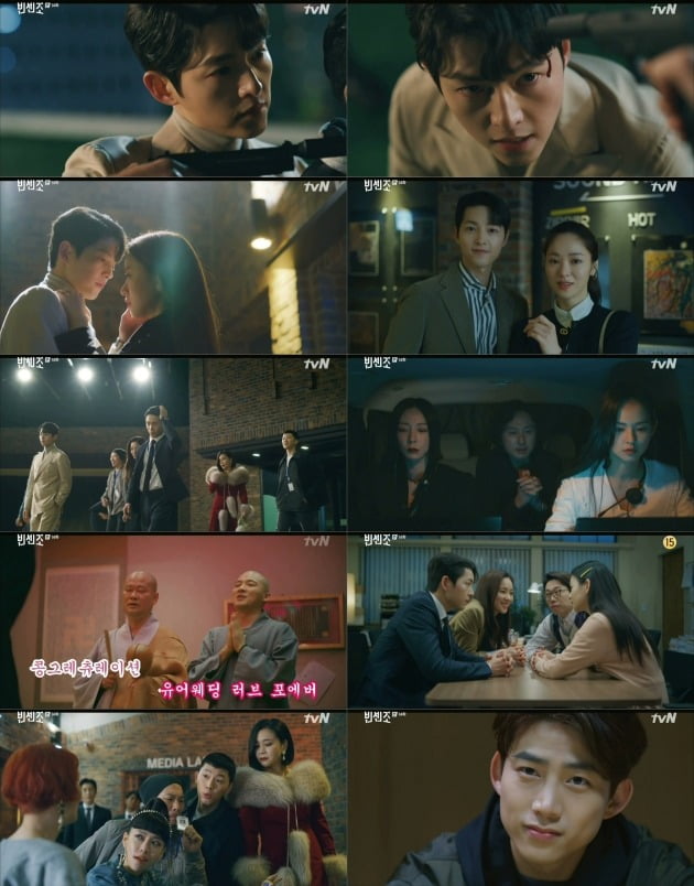 사진=tvN '빈센조' 14회 방송 캡처