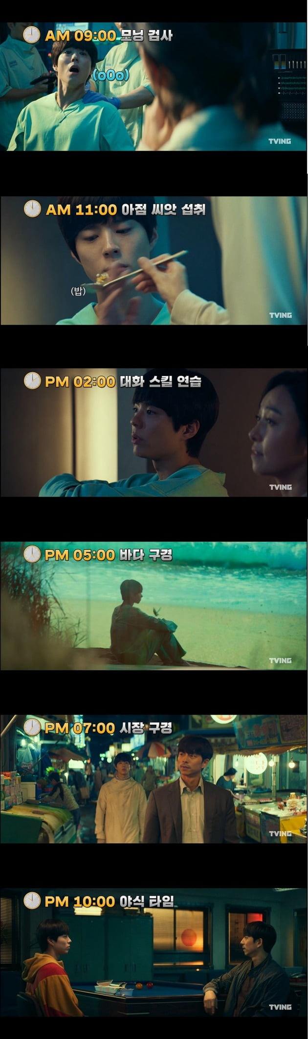 영화 '서복'의 '서복의 하루'를 소개하는 영상이 공개됐다. / 사진제공=CJ ENM
