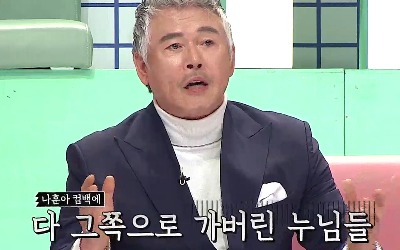 이동준 "나훈아와 팬덤 겹쳐 속상해" ('대한외국인')