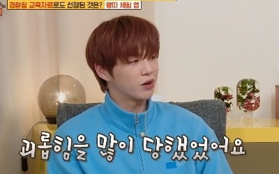 강다니엘 "학폭 피해자였다, 맞고 괴롭힘 당해" ('옥문아들') [종합]