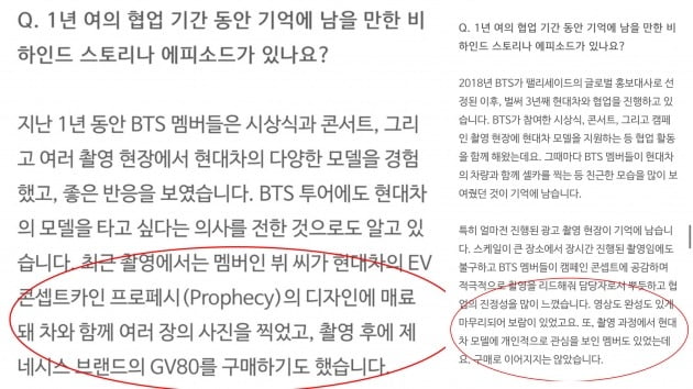 2020년 7월 31일 HMG저널에 게재된 인터뷰(좌), 현재 수정된 내용./사진=현대자동차 HMG저널