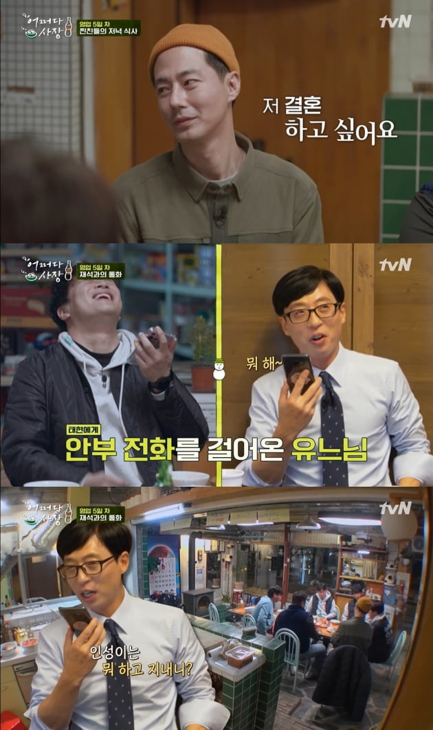 '어쩌다사장' 7회/ 사진=tvN 캡처