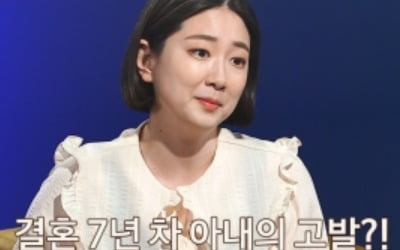 "해진 속옷 입고"…황영진, 아내 충격 고발에 '눈물' ('애로부부')