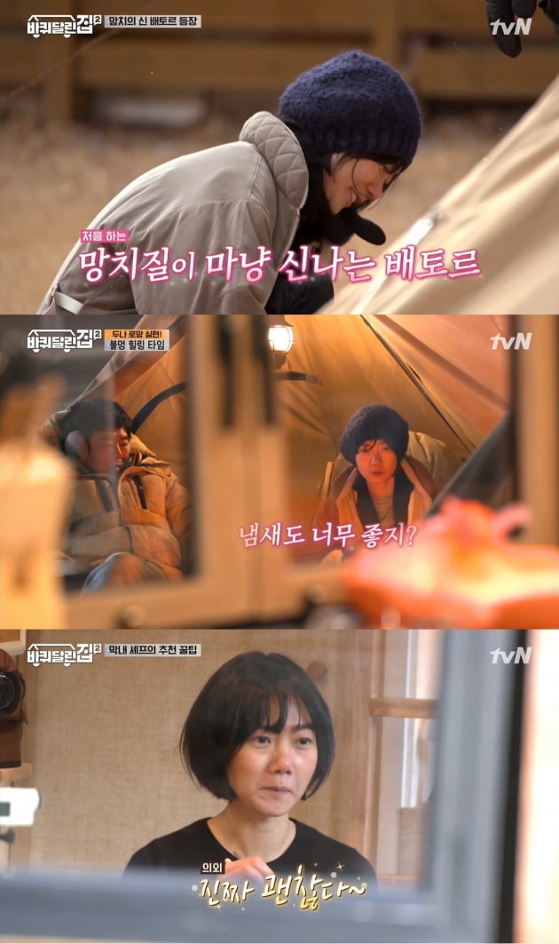 '바퀴 달린 집2' 배두나/ 사진=tvN 캡처