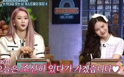 '놀토' 오마이걸 지호, ♥태연 향한 팬심…"요정인가"