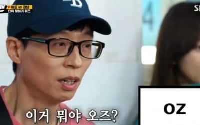 '런닝맨' 유재석 "지호야, 아빠 이렇게 힘겹게 일해"