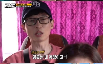 유재석 헬스장 목격담 "조세호 지적하다 공유 만나면…" ('런닝맨')