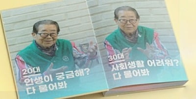 '인생티비' 송해, 최고령 비대면 콘서트…깜짝 게스트는?