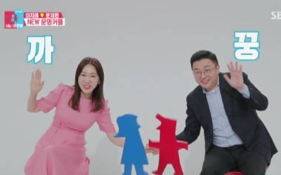 '동상이몽2' 이지혜♥문재완, 역대급 티키타카 '최고 8.1%'