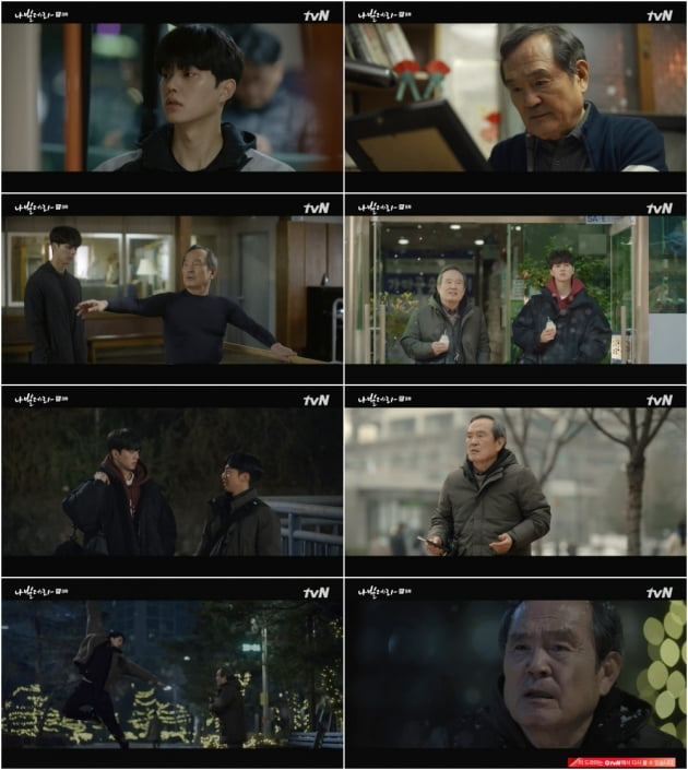 '나빌레라' /사진=tvN 방송화면 캡처