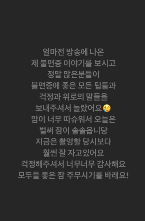 악동뮤지션 이수현 글 / 사진 = 이수현 인스타그램