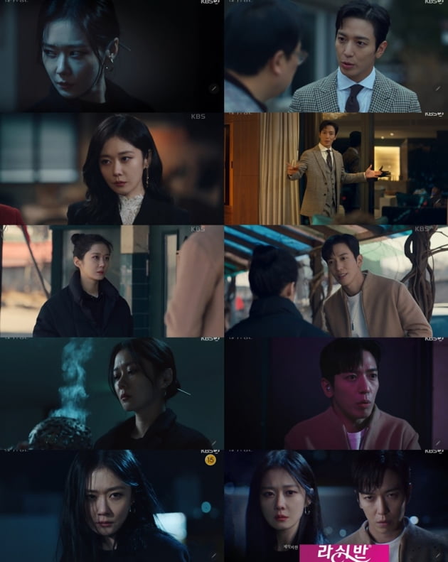 '대박부동산' 1회/ 사진=KBS2 제공