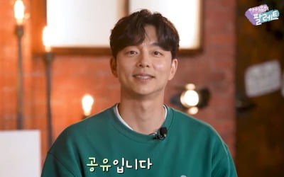 공유, 아이유 팬심 고백 "'나의 아저씨' 충격적, 호흡 맞추고파" [종합]