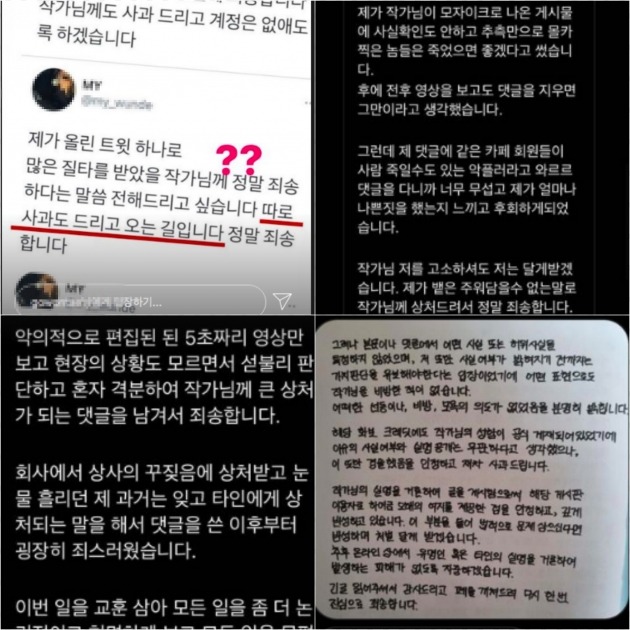 사진작가 A 씨가 공개한 사과 메시지./사진=인스타그램