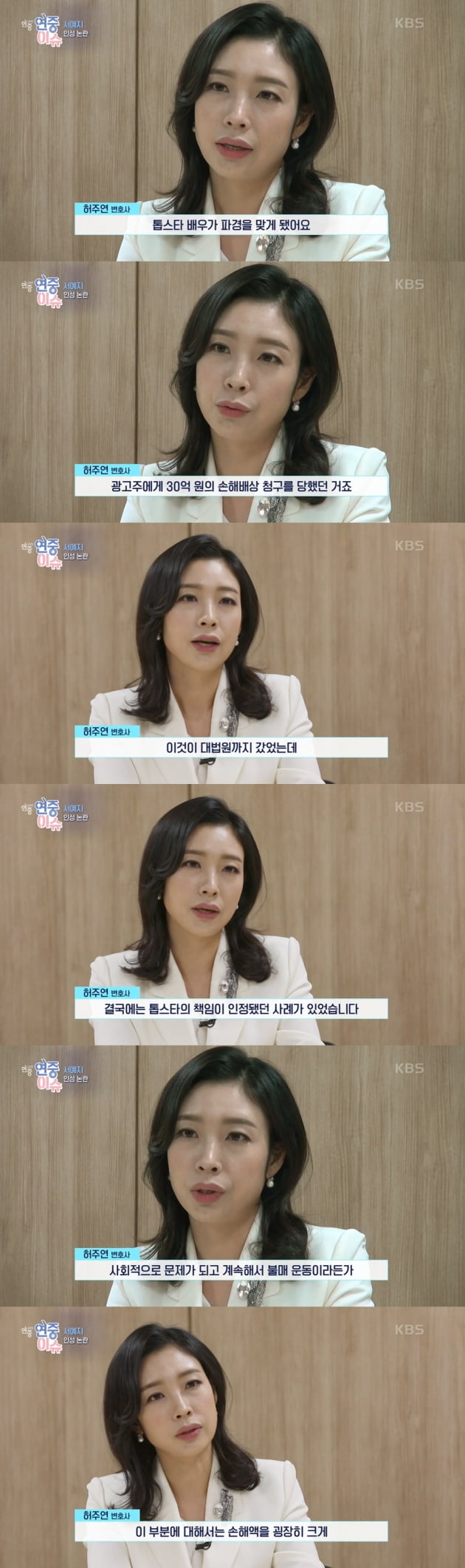 사진=KBS2 '연중라이브' 방송 캡처