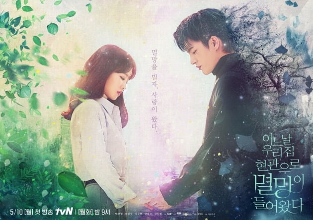 '멸망' 메인포스터 공개./사진제공=tvN