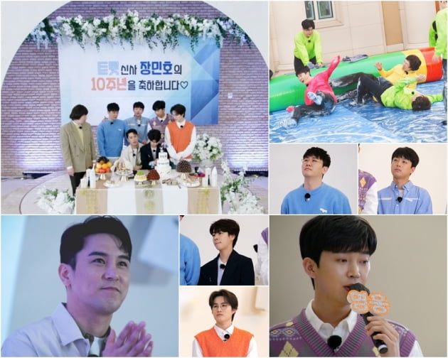 '뽕숭아학당' 장민호 10주년 기념파티/ 사진=TV조선 제공