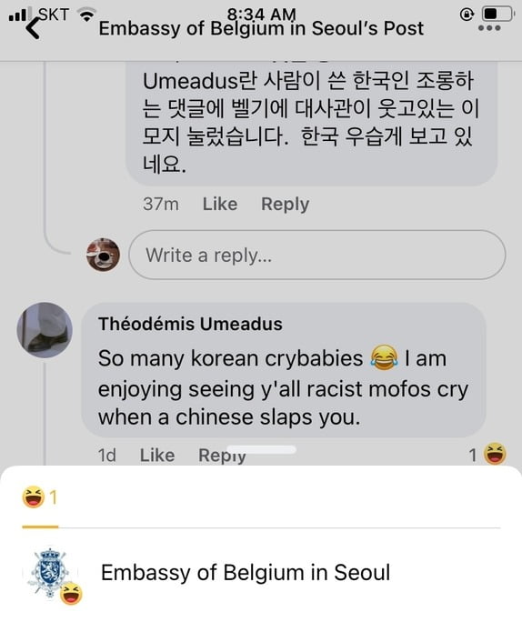 /사진=벨기에 대사관 페이스북 캡처