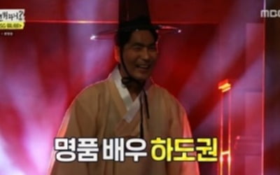 하도권, '조니뎁'이었다…아쉬운 탈락 ('놀면 뭐하니')