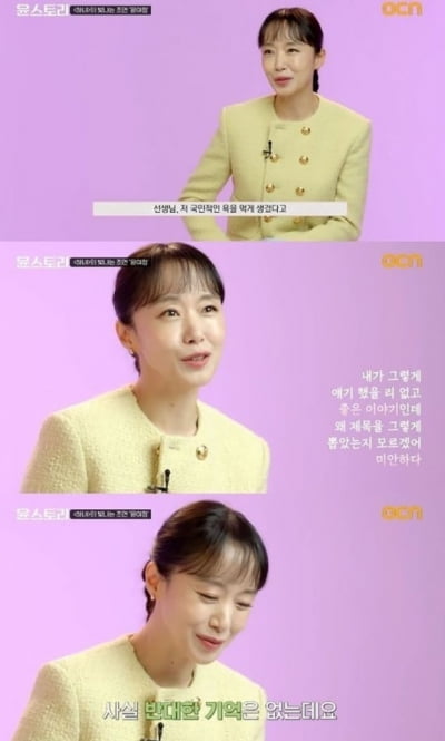 전도연 "윤여정 '하녀' 캐스팅 반대한 적 없다"