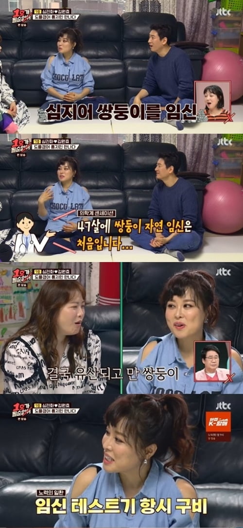 '1호가 될 순 없어' 홍지민 /사진=JTBC 방송화면 캡처