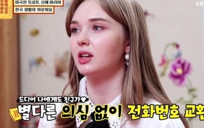 '물어보살' 마리아 "한국에 친구 없어 외롭다"