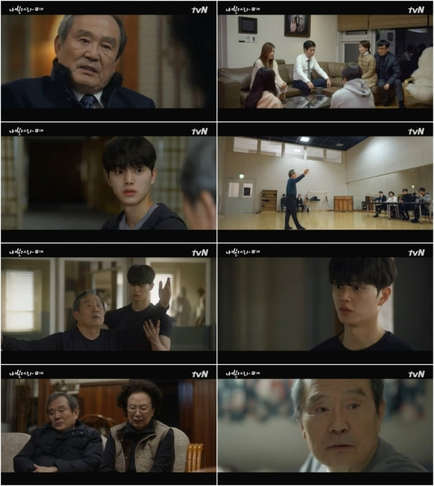 '나빌레라' /사진=tvN 방송화면 캡처