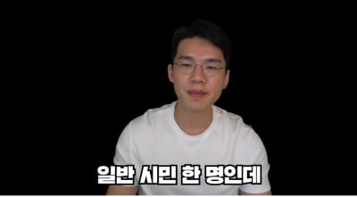 [서예진의 BJ통신]"일반 시민일 뿐인데"...여혐프레임에 갇힌 '보겸'