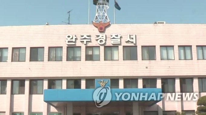 동네 마트에서 여종업원 향해 음란행위 한 20대 검거