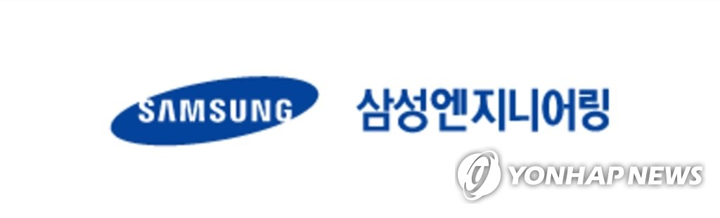 삼성엔지니어링 1분기 영업익 1천73억원…작년 대비 25.5%↑(종합)