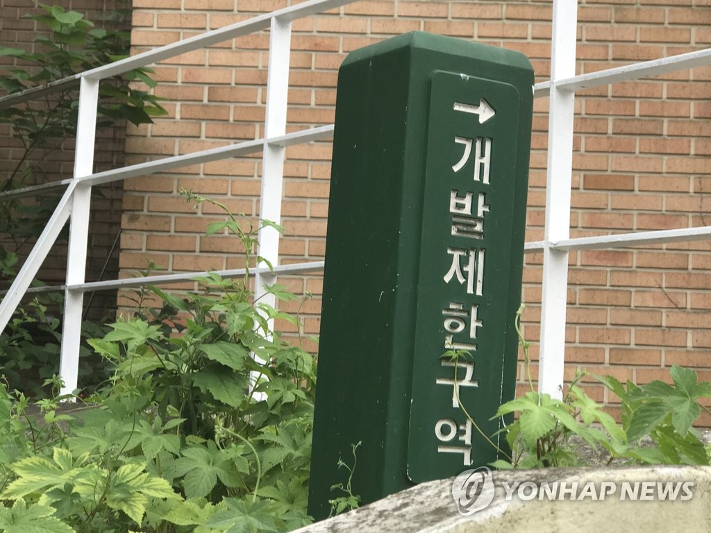 개발제한 안 풀리자 야산에 마네킹 설치한 땅주인