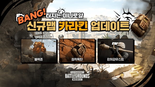 Battleground mobile new map Karakin added
