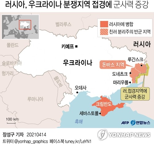 바이든, 러 '군사 침공' 우려 우크라이나에 무기 보내나