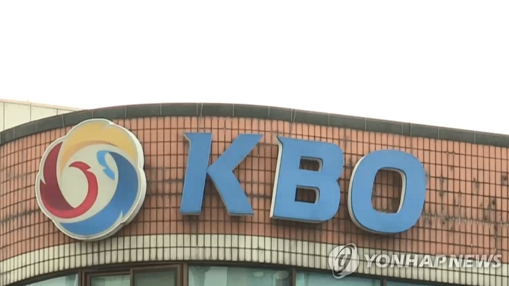 KBO, 유소년 야구 장학금 2억4천만원 지원…5월 11일까지 접수