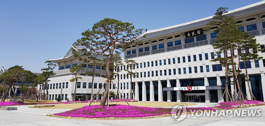 경북도 신공항 연계 지역발전계획 용역 착수