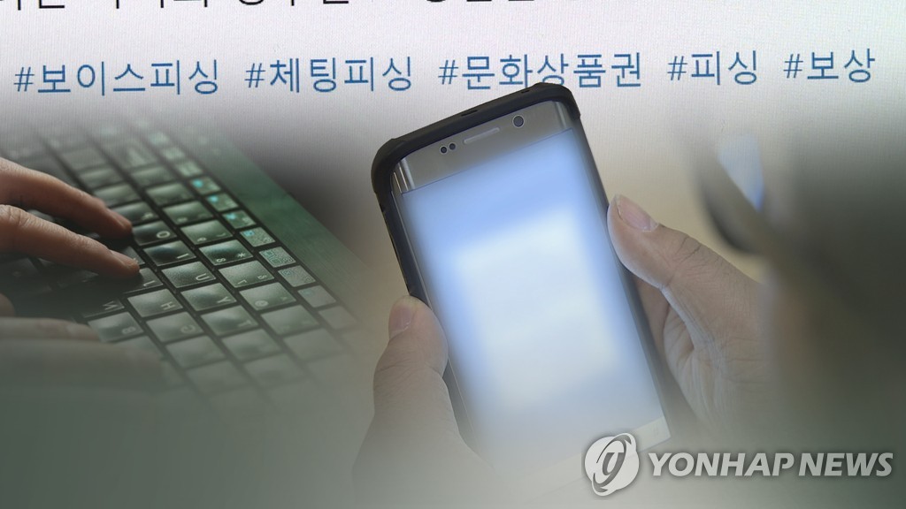 외국인 명의 휴대폰 출국 즉시 해지…보이스피싱 악용 차단