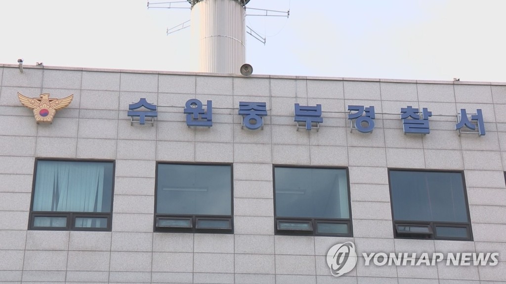 수원중부서 지구대 직원 3명 확진…시설 폐쇄 후 업무 재개