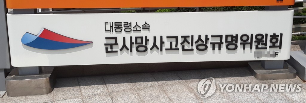 군사망조사위 위원장 사의…"천안함 유족에 상처드려 송구"(종합)