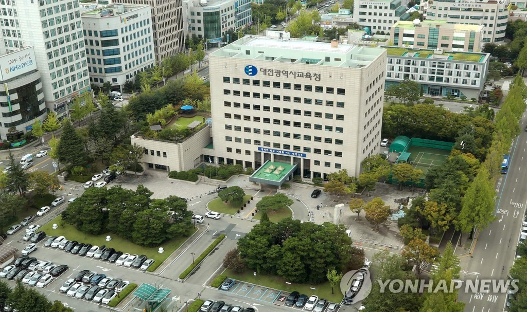 대전교육청 학사 행정 관여한 학교 법인 이사장 승인 취소